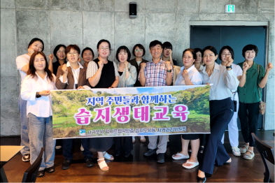 지역주민들과 함께하는 습지생태학교(2025.09.24)